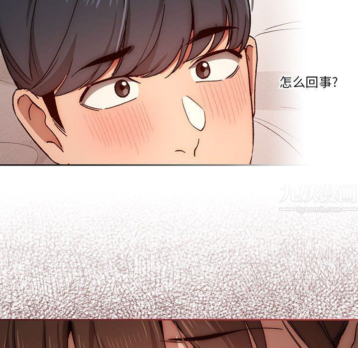 《疫情下的家教生活》漫画 第31話