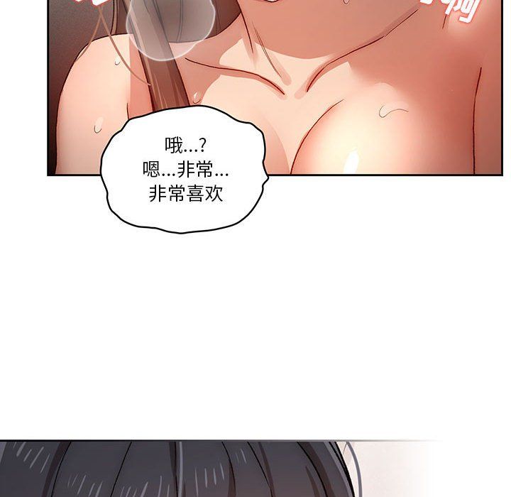 《疫情下的家教生活》漫画 第31話