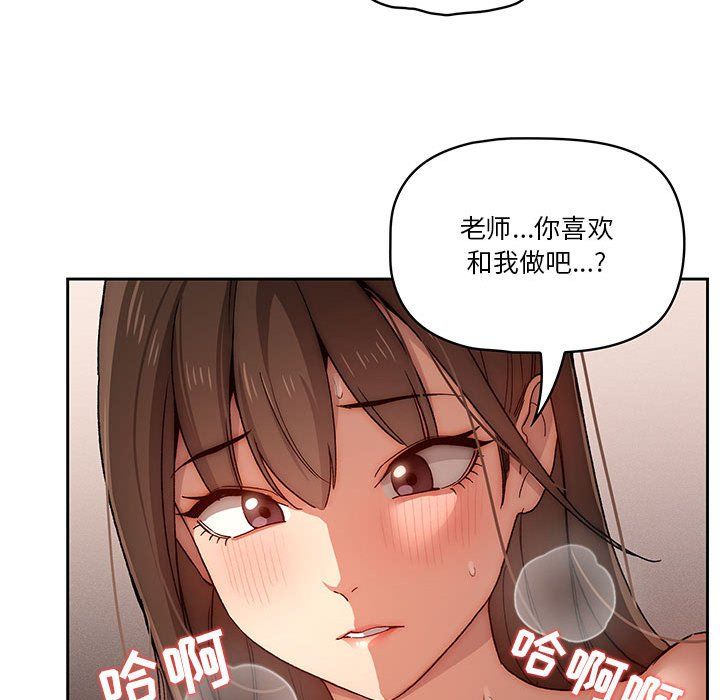 《疫情下的家教生活》漫画 第31話