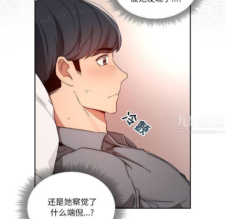《疫情下的家教生活》漫画 第31話
