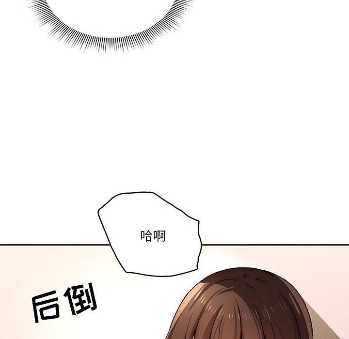 《疫情下的家教生活》漫画 第31話