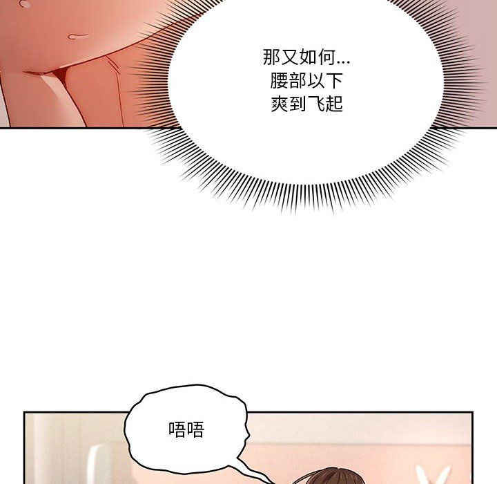 《疫情下的家教生活》漫画 第31話