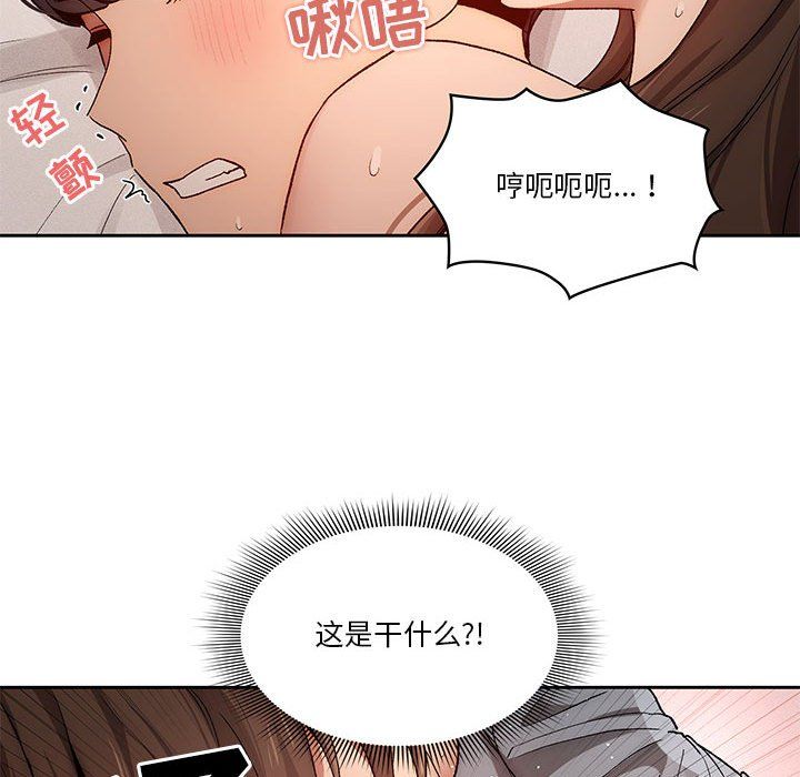 《疫情下的家教生活》漫画 第31話