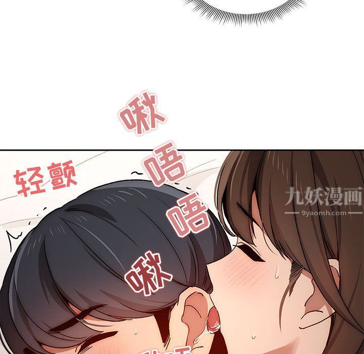 《疫情下的家教生活》漫画 第31話