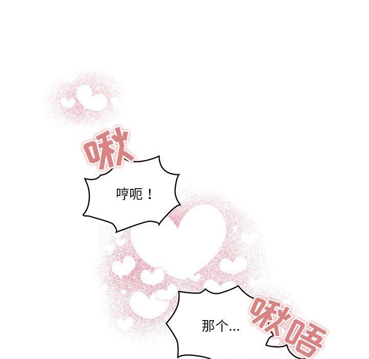 《疫情下的家教生活》漫画 第31話