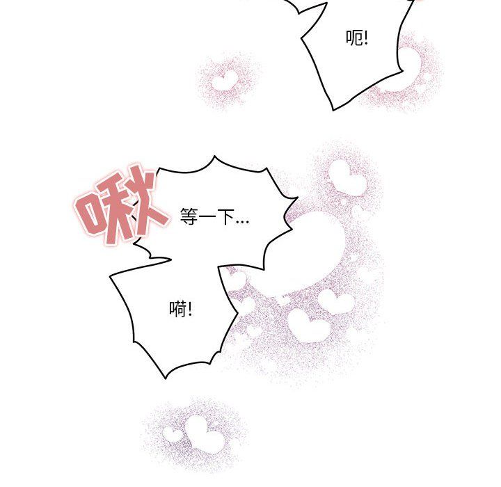 《疫情下的家教生活》漫画 第31話
