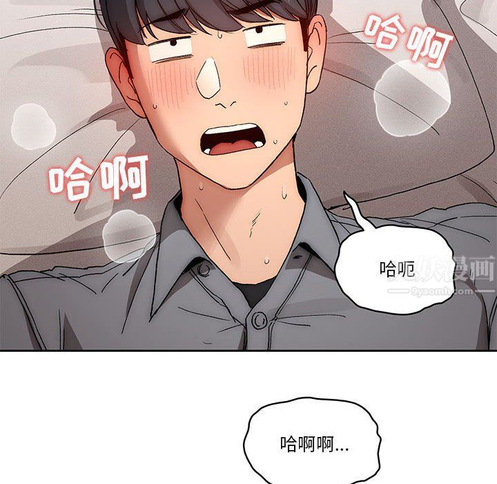 《疫情下的家教生活》漫画 第31話