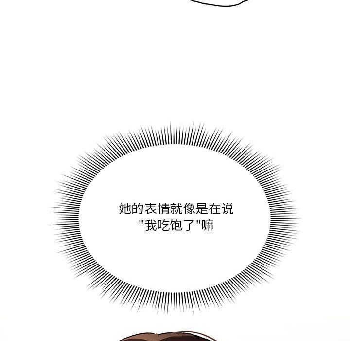 《疫情下的家教生活》漫画 第31話