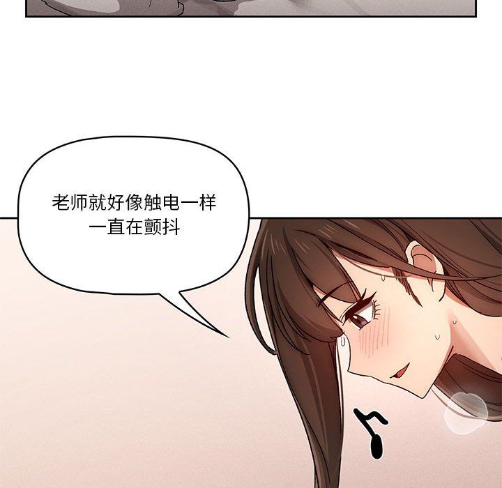 《疫情下的家教生活》漫画 第31話