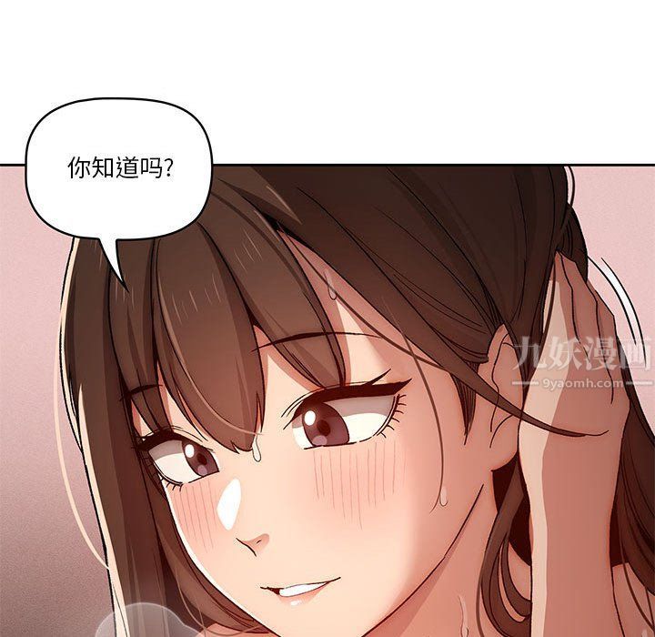 《疫情下的家教生活》漫画 第31話