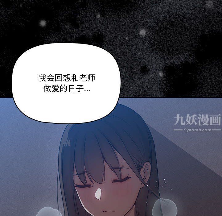 《疫情下的家教生活》漫画 第31話