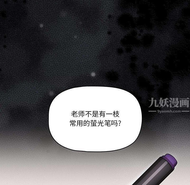 《疫情下的家教生活》漫画 第31話