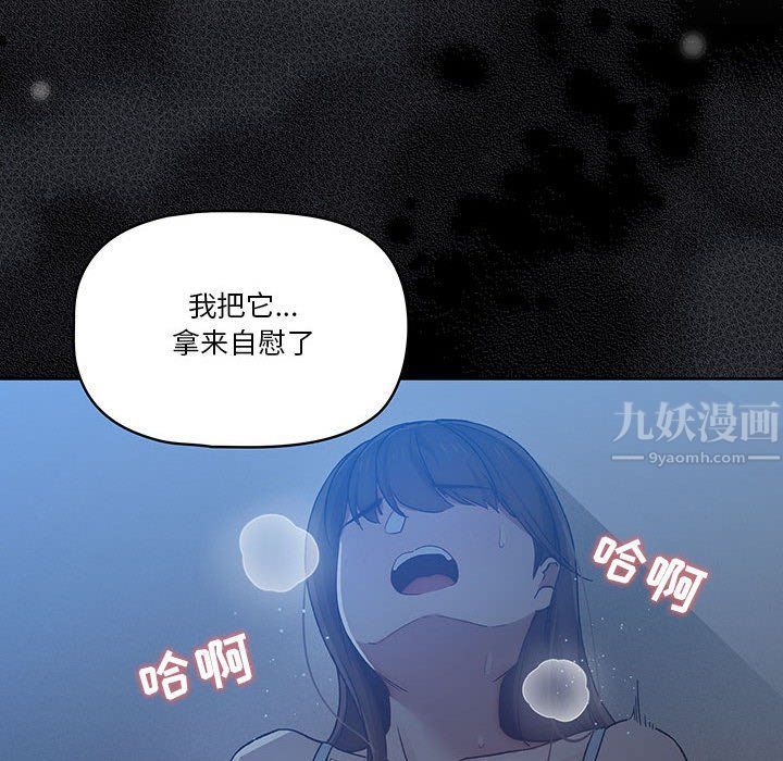 《疫情下的家教生活》漫画 第31話