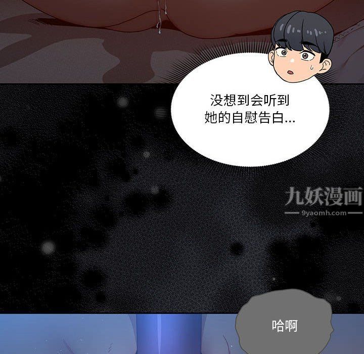 《疫情下的家教生活》漫画 第31話