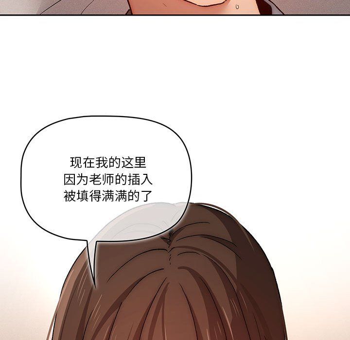 《疫情下的家教生活》漫画 第31話