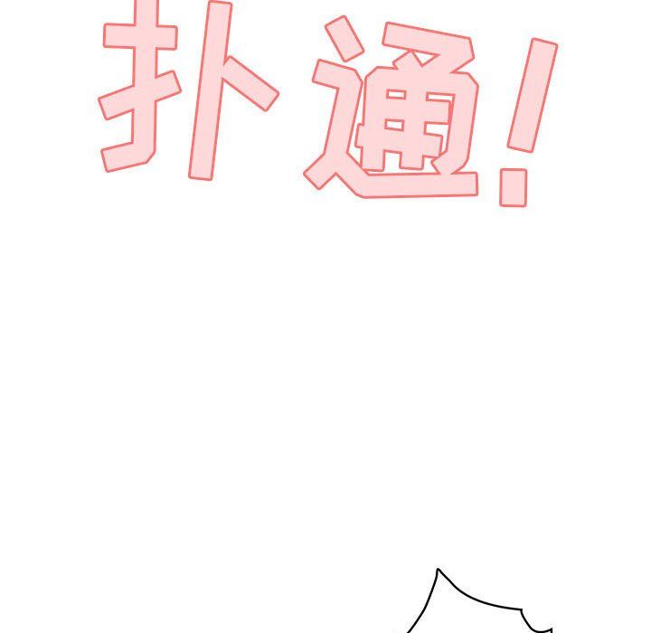 《疫情下的家教生活》漫画 第31話