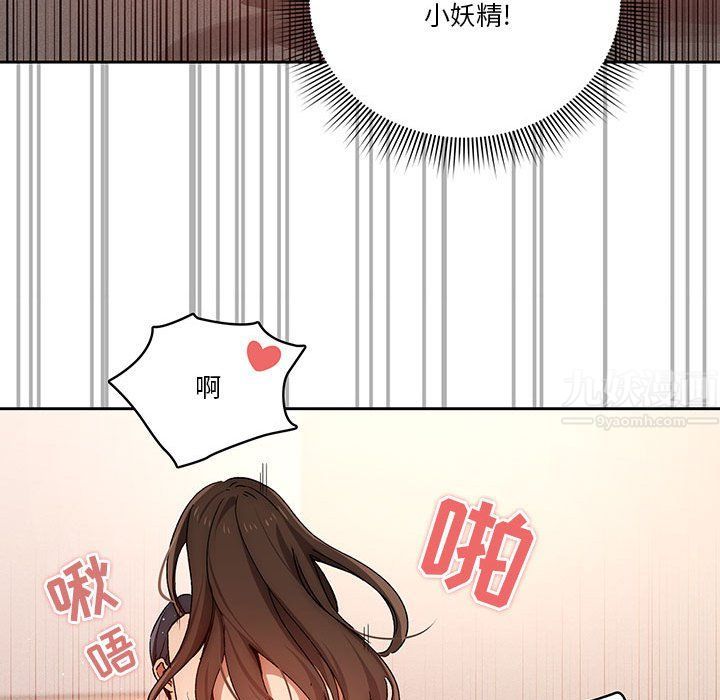 《疫情下的家教生活》漫画 第31話