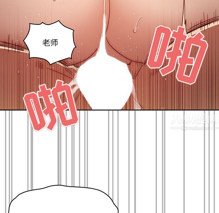 《疫情下的家教生活》漫画 第31話