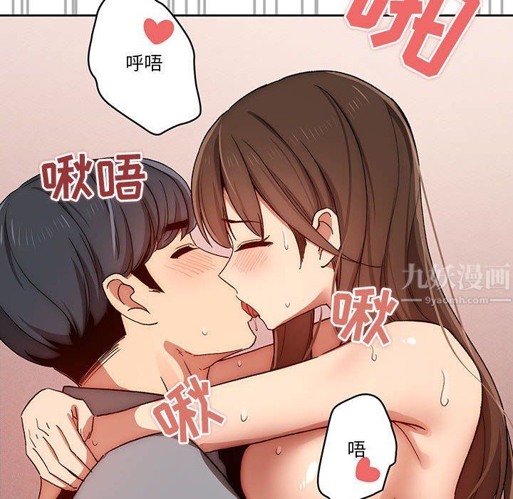 《疫情下的家教生活》漫画 第31話