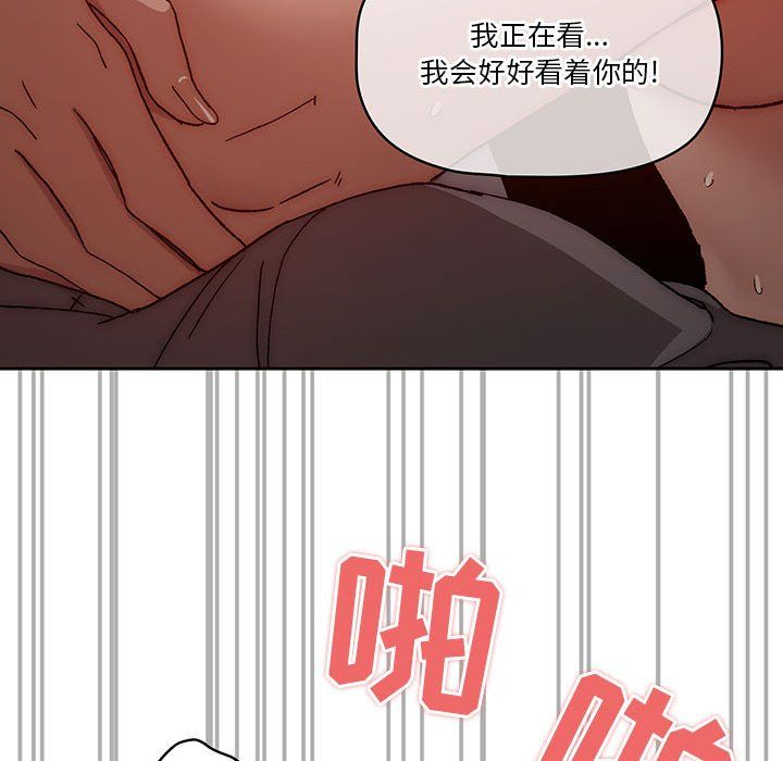 《疫情下的家教生活》漫画 第31話