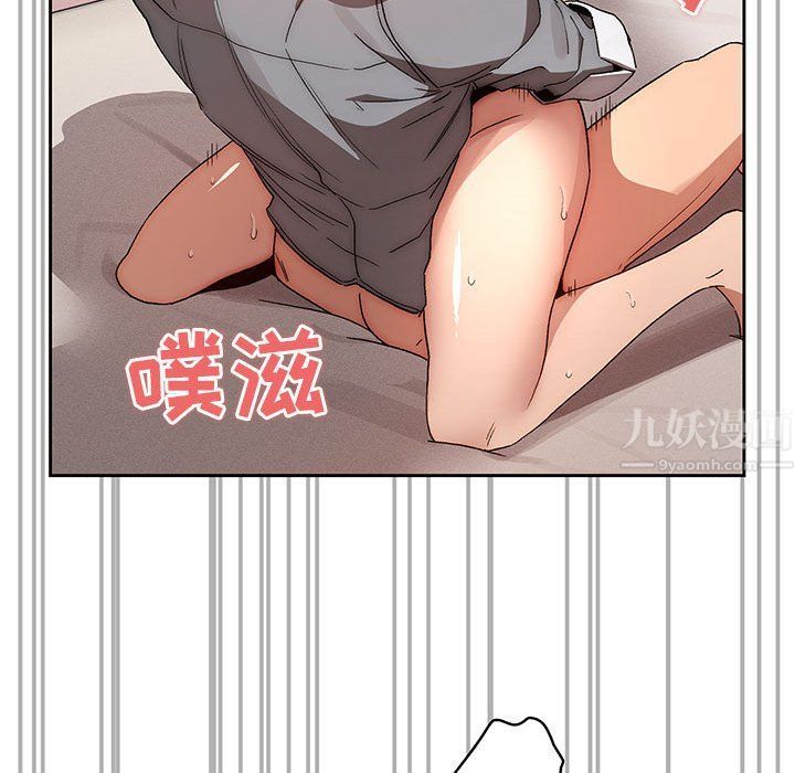 《疫情下的家教生活》漫画 第31話