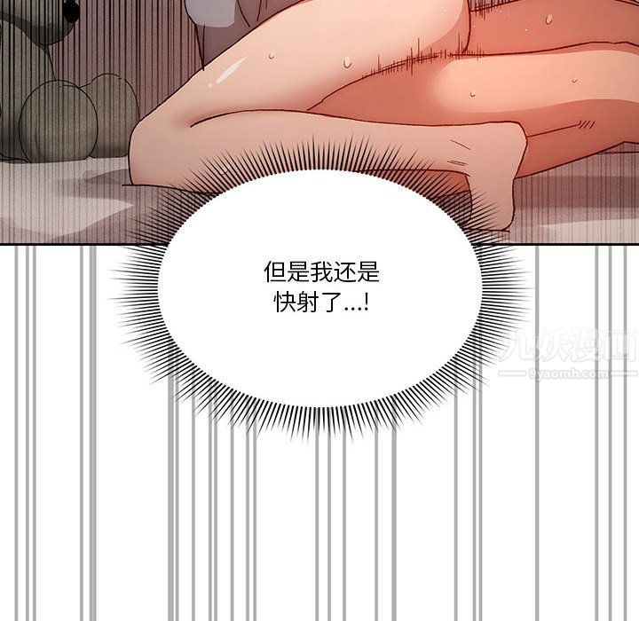 《疫情下的家教生活》漫画 第31話