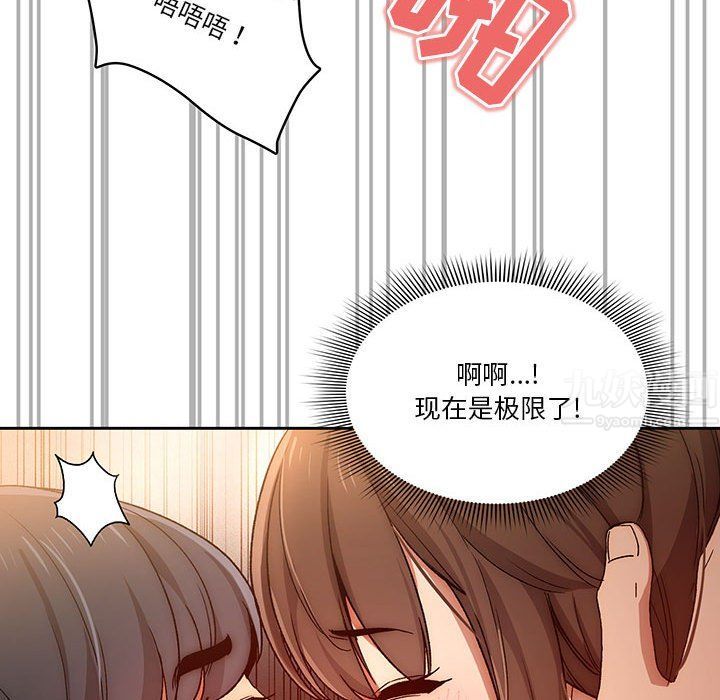 《疫情下的家教生活》漫画 第31話