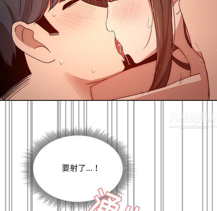 《疫情下的家教生活》漫画 第31話
