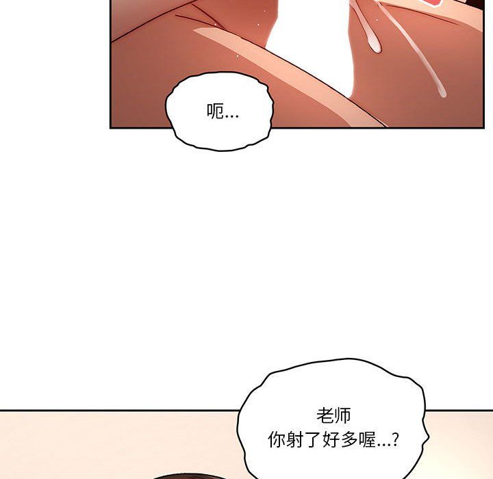 《疫情下的家教生活》漫画 第31話