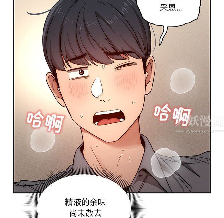 《疫情下的家教生活》漫画 第31話