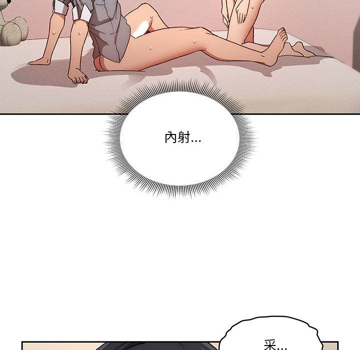 《疫情下的家教生活》漫画 第31話