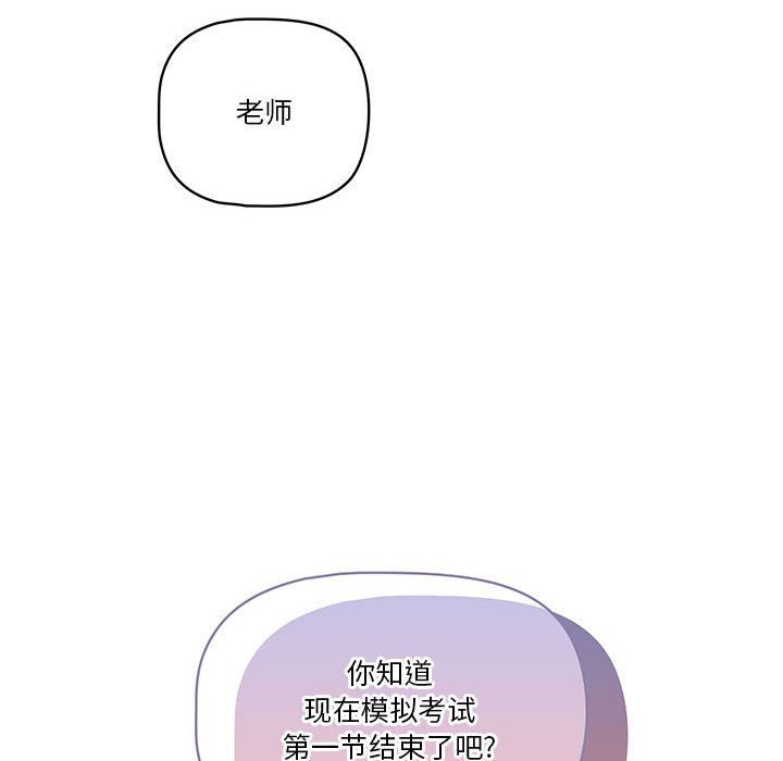 《疫情下的家教生活》漫画 第31話