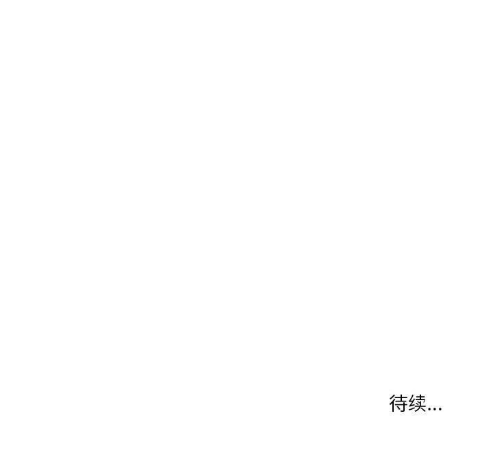 《疫情下的家教生活》漫画 第31話
