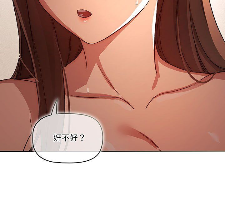 《疫情下的家教生活》漫画 第32話