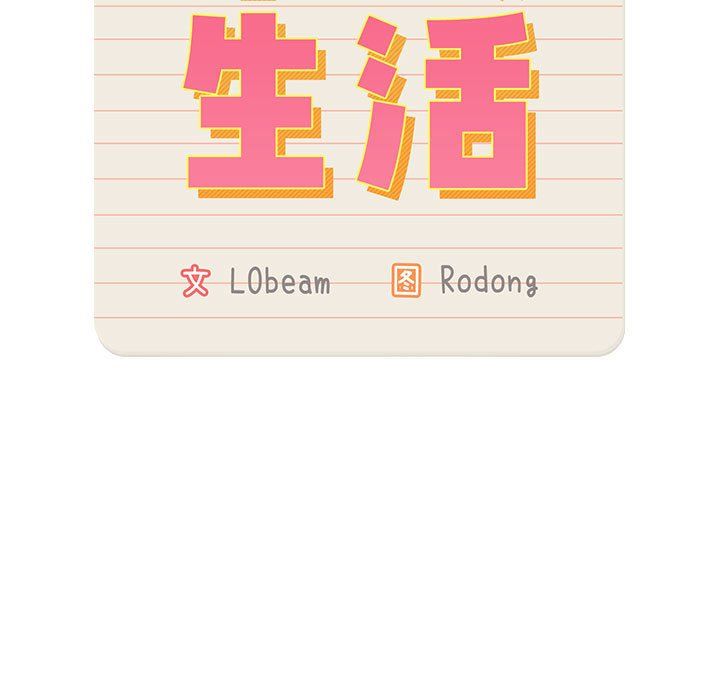 《疫情下的家教生活》漫画 第32話