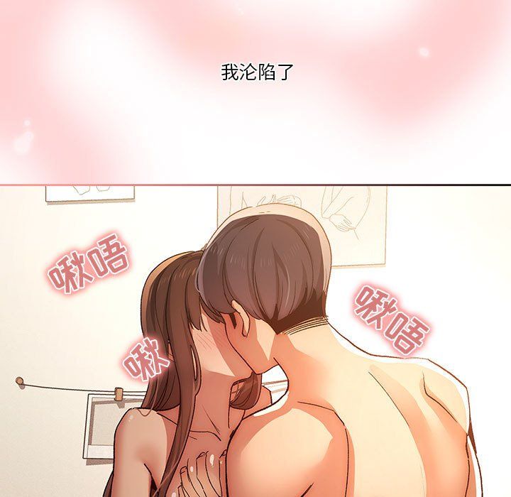 《疫情下的家教生活》漫画 第32話