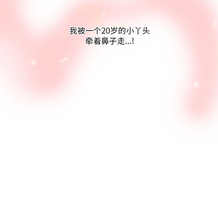 《疫情下的家教生活》漫画 第32話