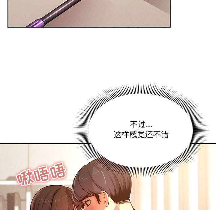 《疫情下的家教生活》漫画 第32話