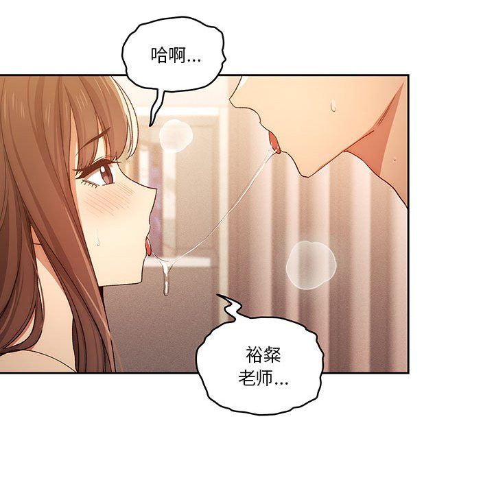 《疫情下的家教生活》漫画 第32話