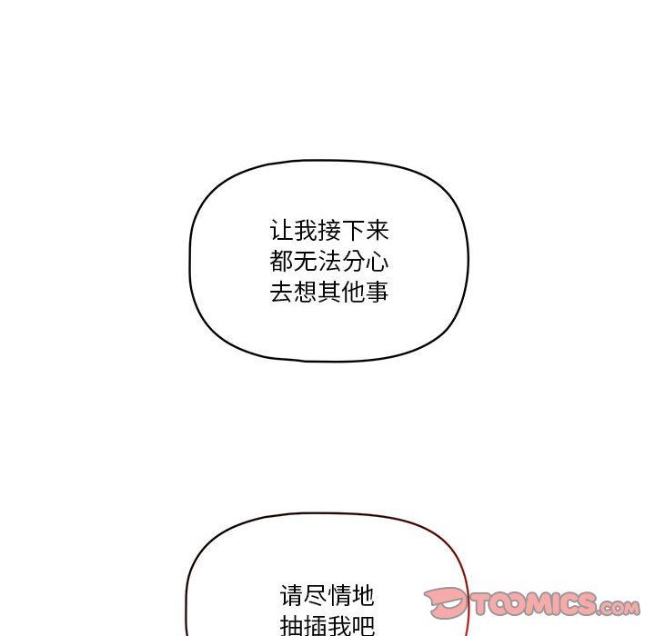《疫情下的家教生活》漫画 第32話