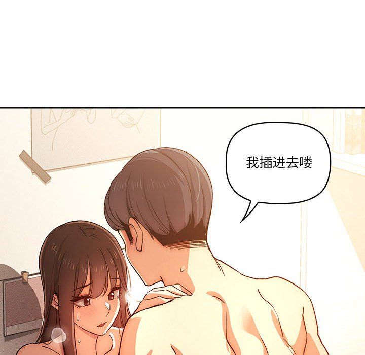 《疫情下的家教生活》漫画 第32話