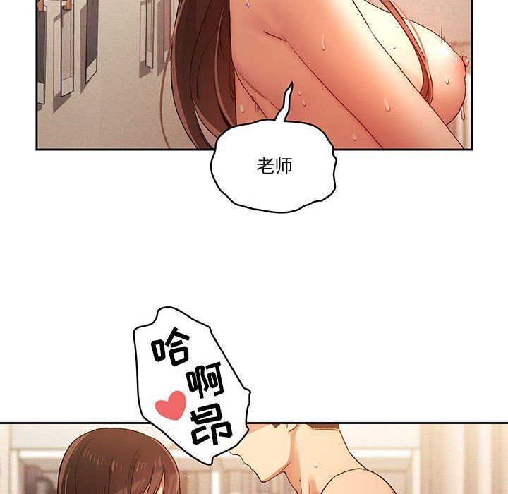 《疫情下的家教生活》漫画 第32話