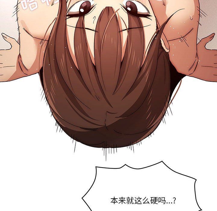 《疫情下的家教生活》漫画 第32話