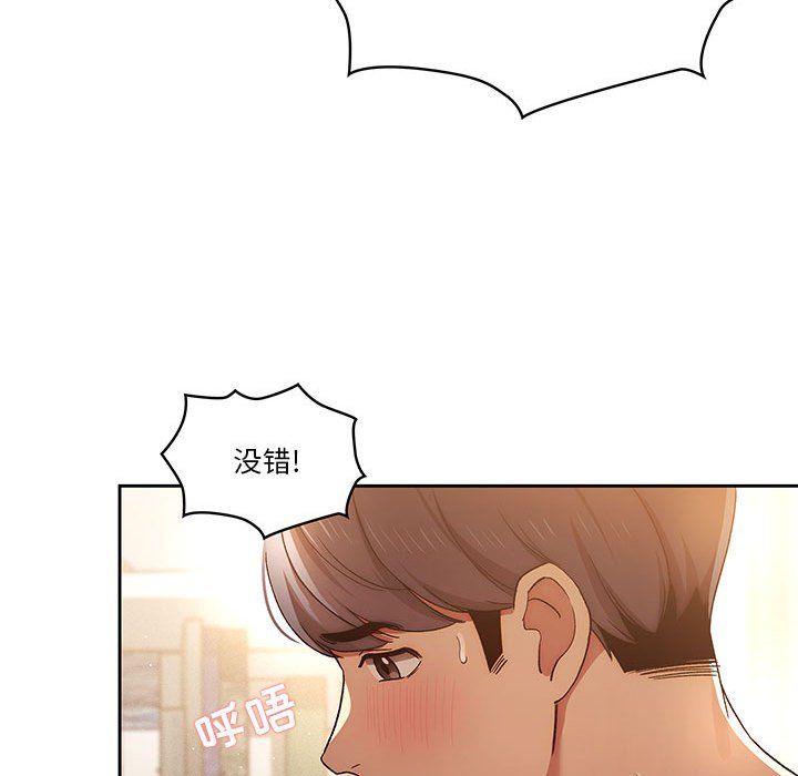 《疫情下的家教生活》漫画 第32話