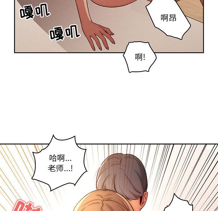 《疫情下的家教生活》漫画 第32話