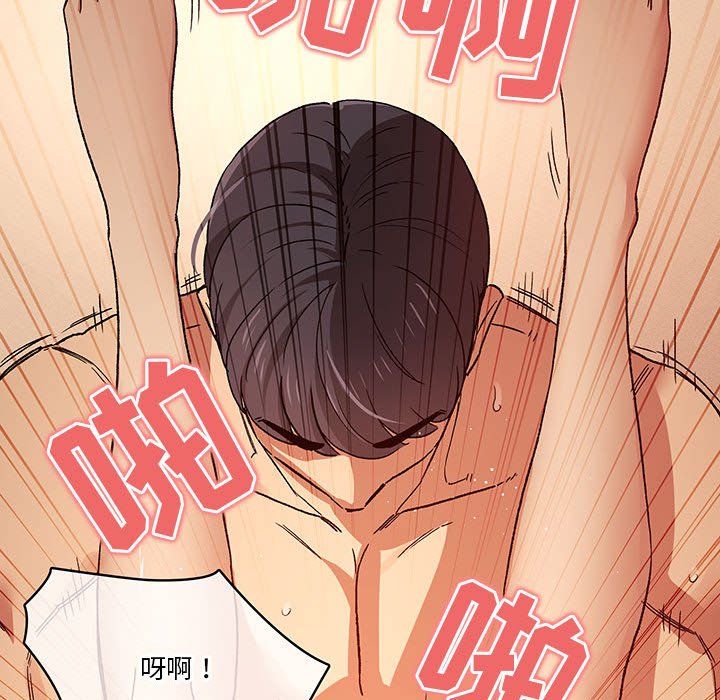《疫情下的家教生活》漫画 第32話