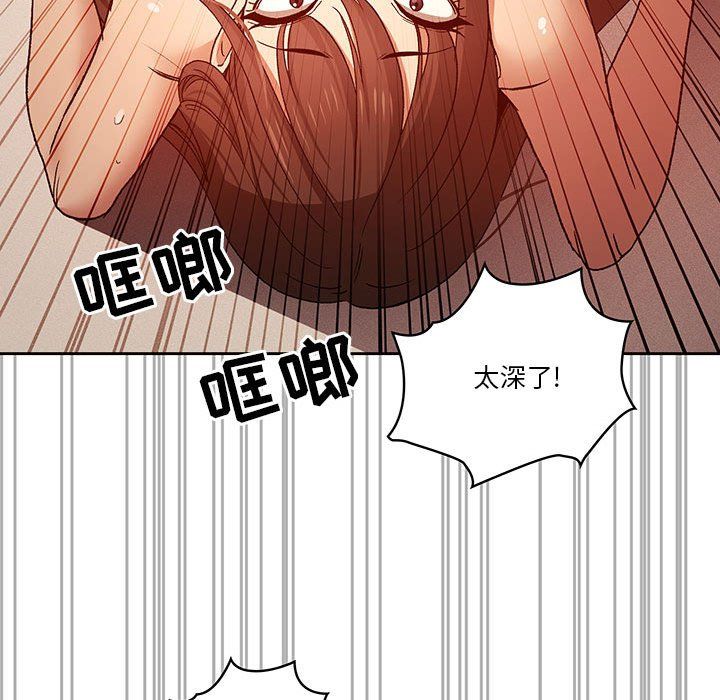 《疫情下的家教生活》漫画 第32話
