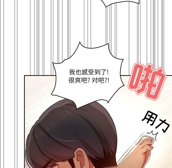《疫情下的家教生活》漫画 第32話
