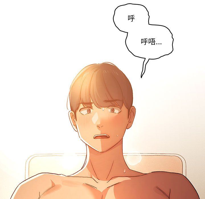 《疫情下的家教生活》漫画 第32話