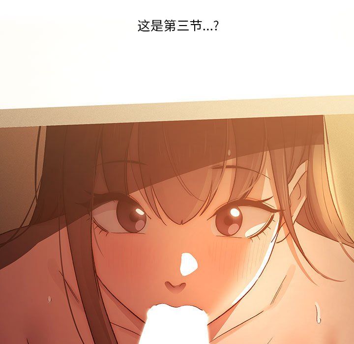 《疫情下的家教生活》漫画 第32話